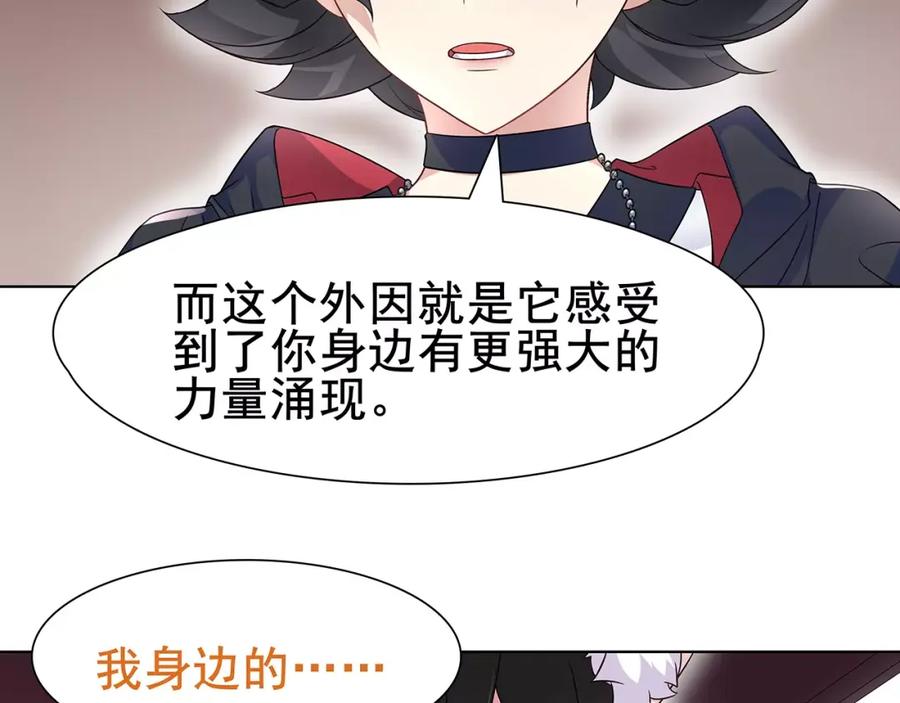 《超电波战争》第30话 木乃伊女皇的秘密 第39页