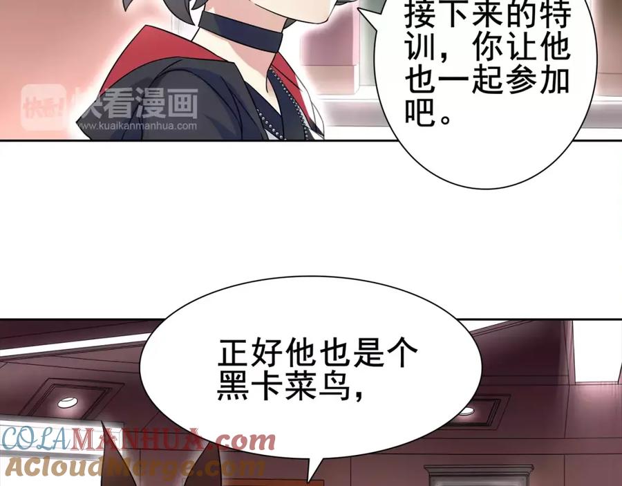 《超电波战争》第30话 木乃伊女皇的秘密 第58页