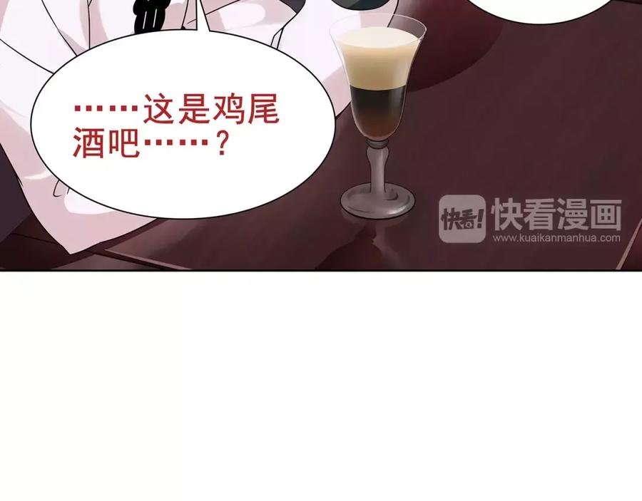 《超电波战争》第30话 木乃伊女皇的秘密 第45页