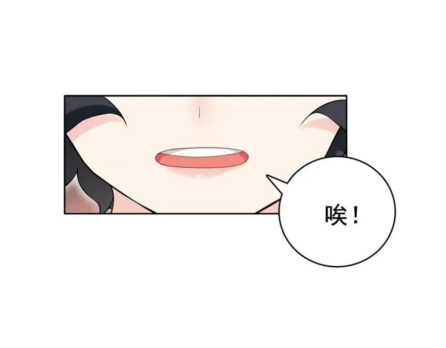 《超电波战争》第30话 木乃伊女皇的秘密 第69页
