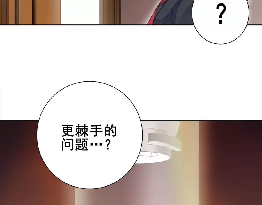 《超电波战争》第30话 木乃伊女皇的秘密 第63页