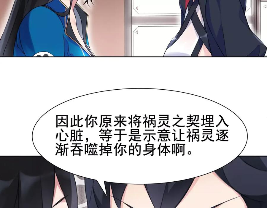 《超电波战争》第30话 木乃伊女皇的秘密 第23页