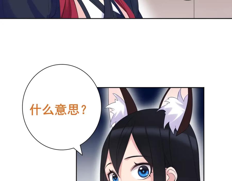 《超电波战争》第31话 全城通缉 第5页