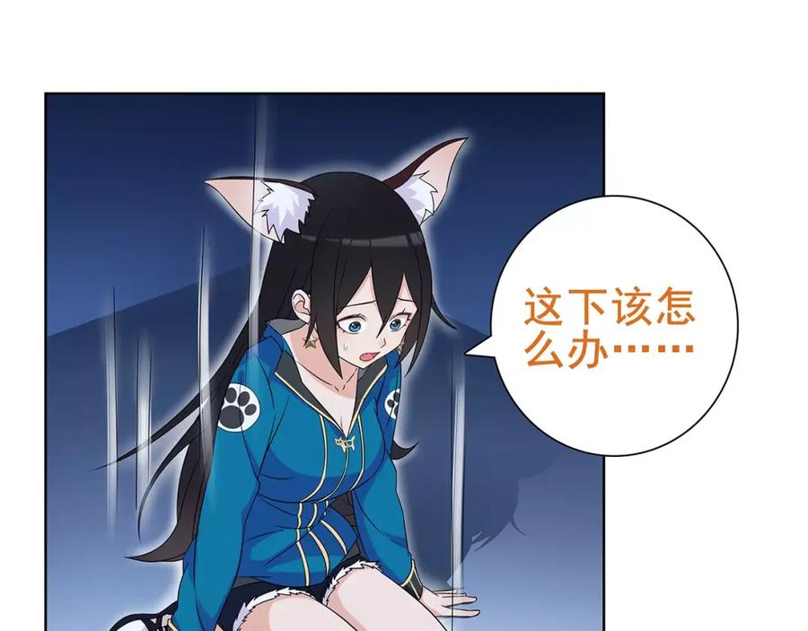 《超电波战争》第31话 全城通缉 第14页