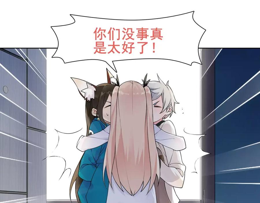 《超电波战争》第31话 全城通缉 第24页