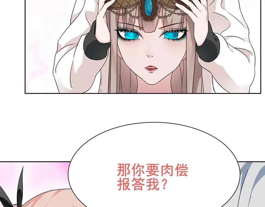 《超电波战争》第31话 全城通缉 第30页
