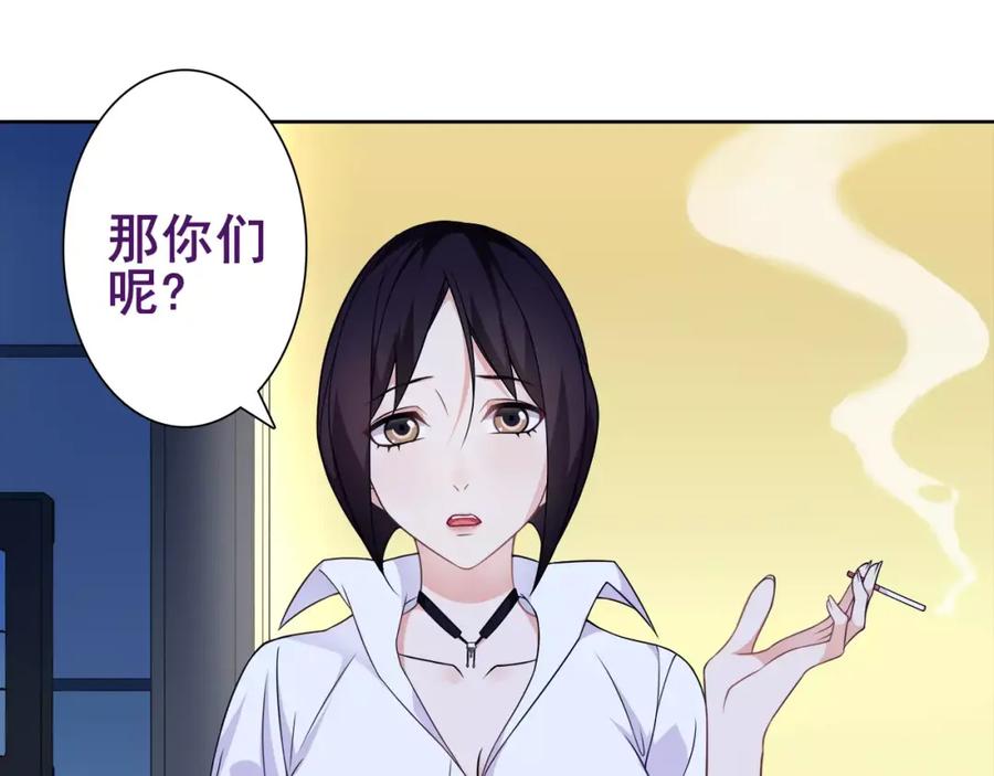 《超电波战争》第31话 全城通缉 第69页