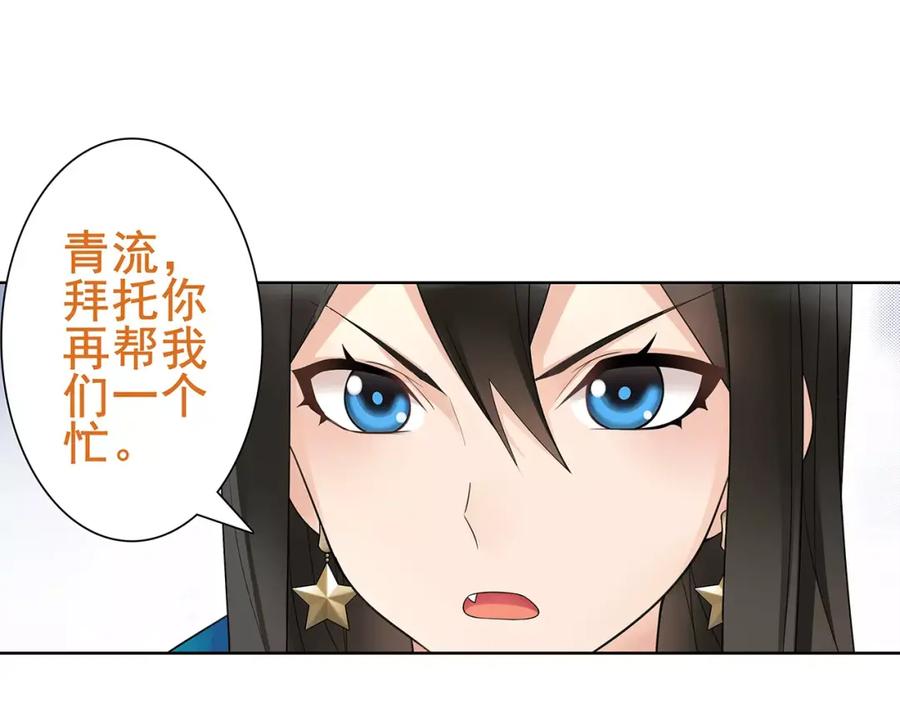 《超电波战争》第31话 全城通缉 第41页