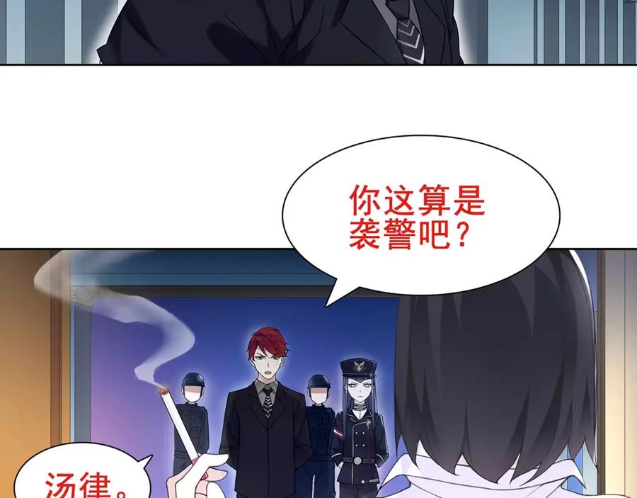 《超电波战争》第31话 全城通缉 第66页