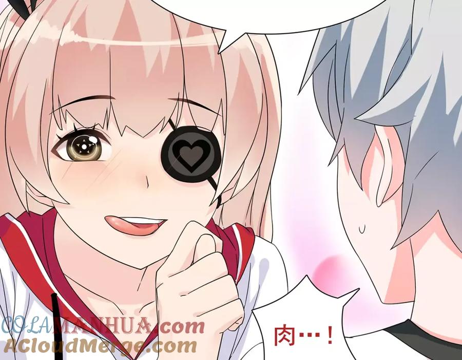 《超电波战争》第31话 全城通缉 第31页