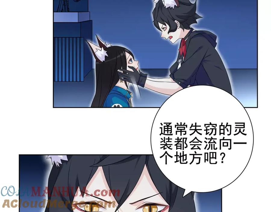 《超电波战争》第31话 全城通缉 第16页
