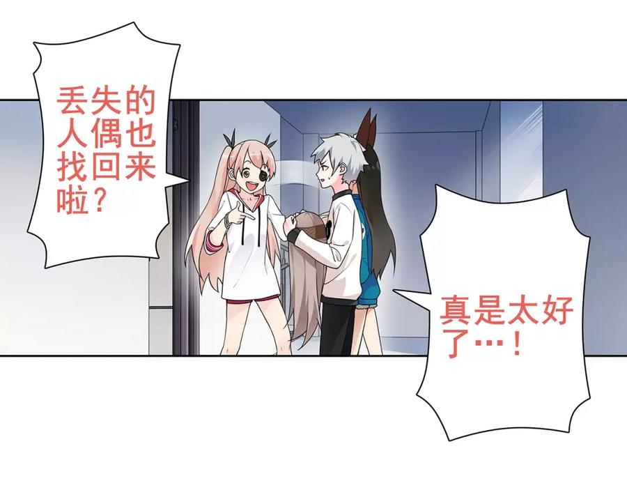 《超电波战争》第31话 全城通缉 第27页