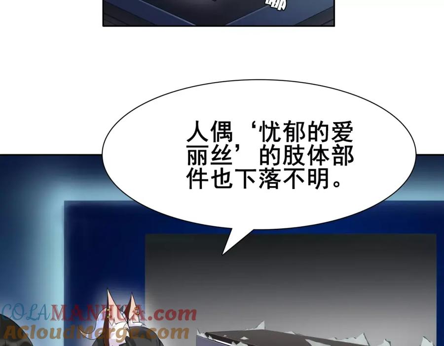 《超电波战争》第31话 全城通缉 第10页