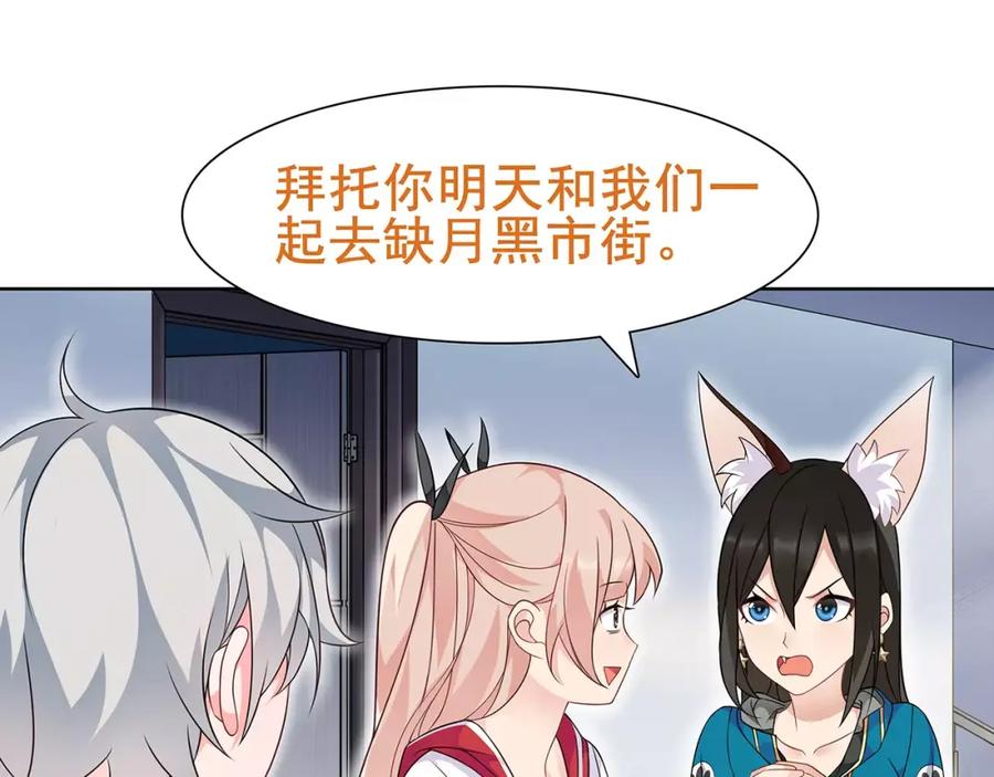 《超电波战争》第31话 全城通缉 第45页