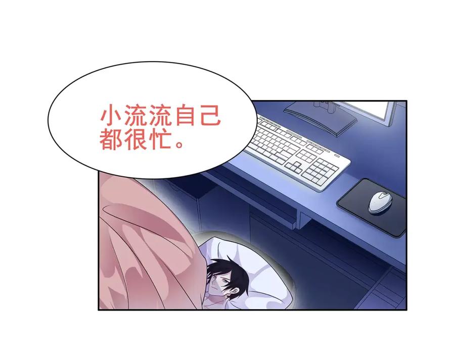 《超电波战争》第31话 全城通缉 第44页