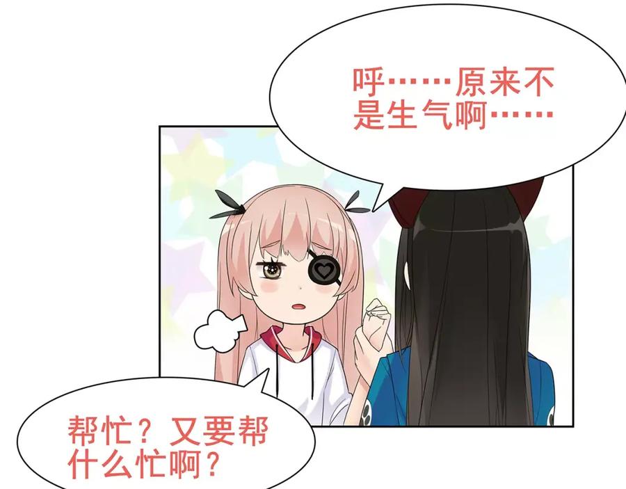 《超电波战争》第31话 全城通缉 第42页