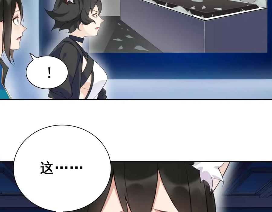 《超电波战争》第31话 全城通缉 第11页