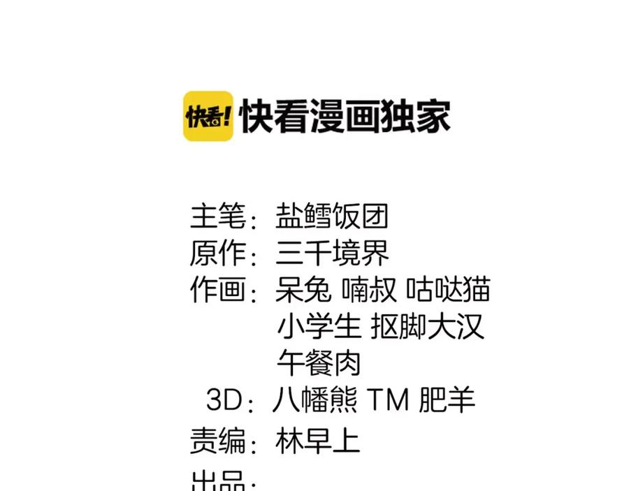 《超电波战争》第31话 全城通缉 第2页