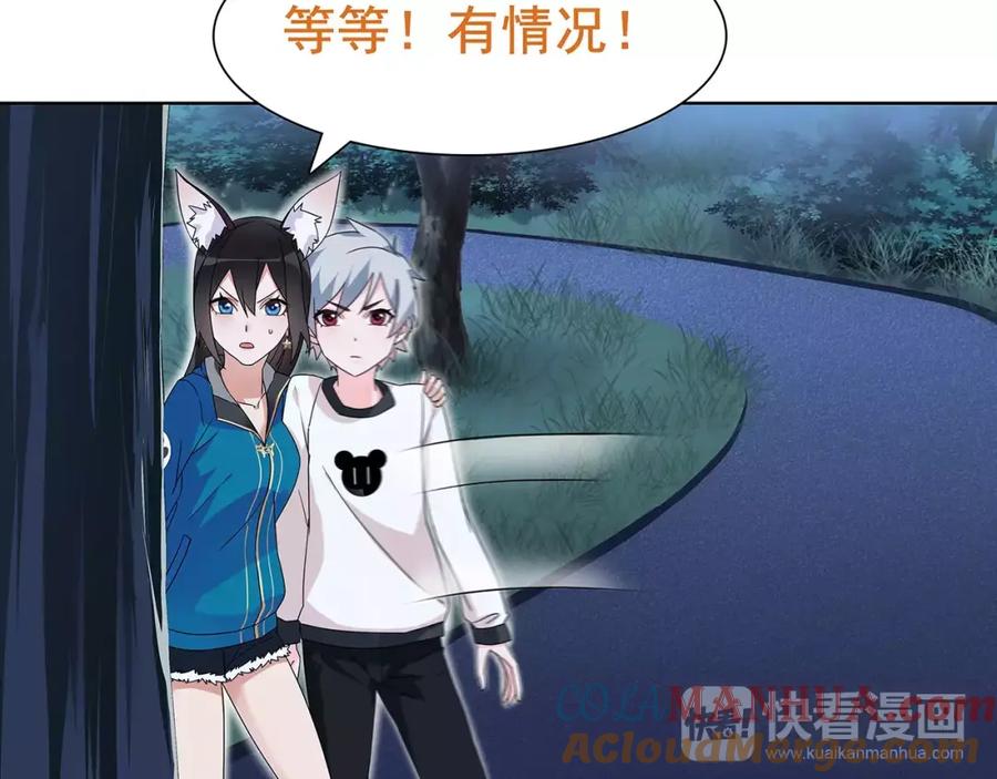 《超电波战争》第31话 全城通缉 第55页