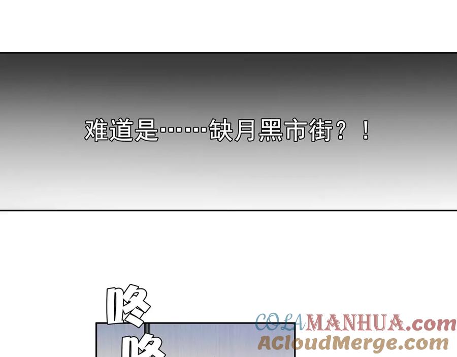 《超电波战争》第31话 全城通缉 第19页