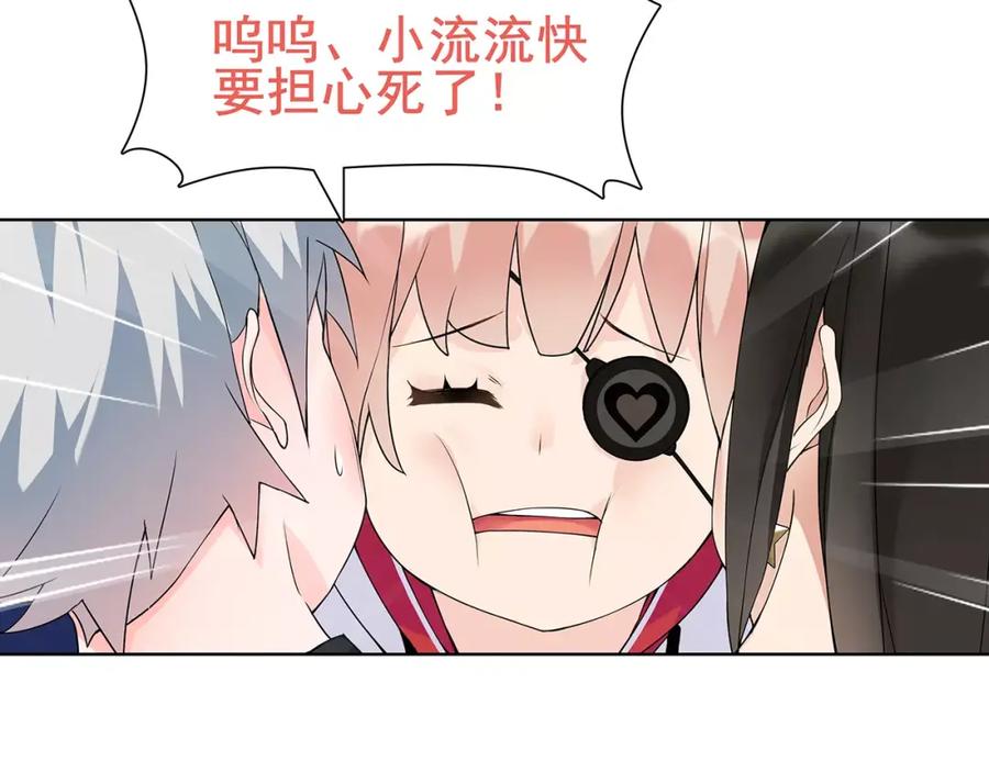 《超电波战争》第31话 全城通缉 第26页