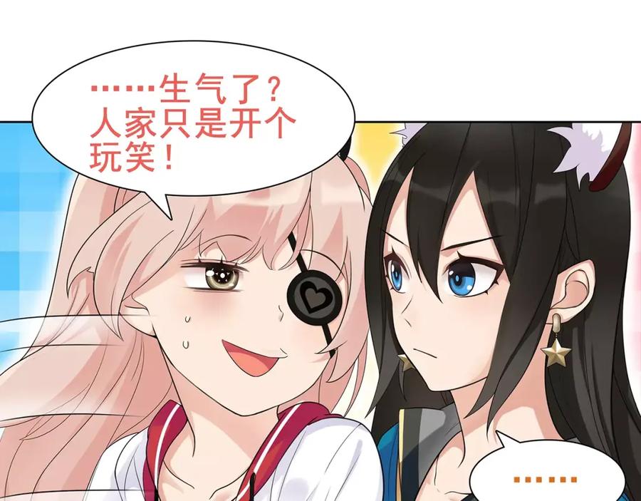 《超电波战争》第31话 全城通缉 第39页