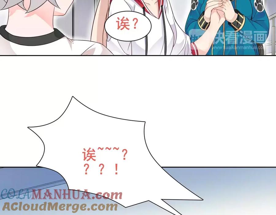《超电波战争》第31话 全城通缉 第46页