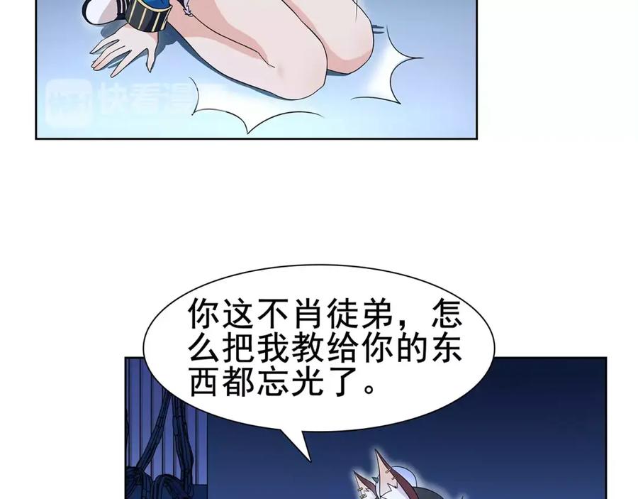 《超电波战争》第31话 全城通缉 第15页