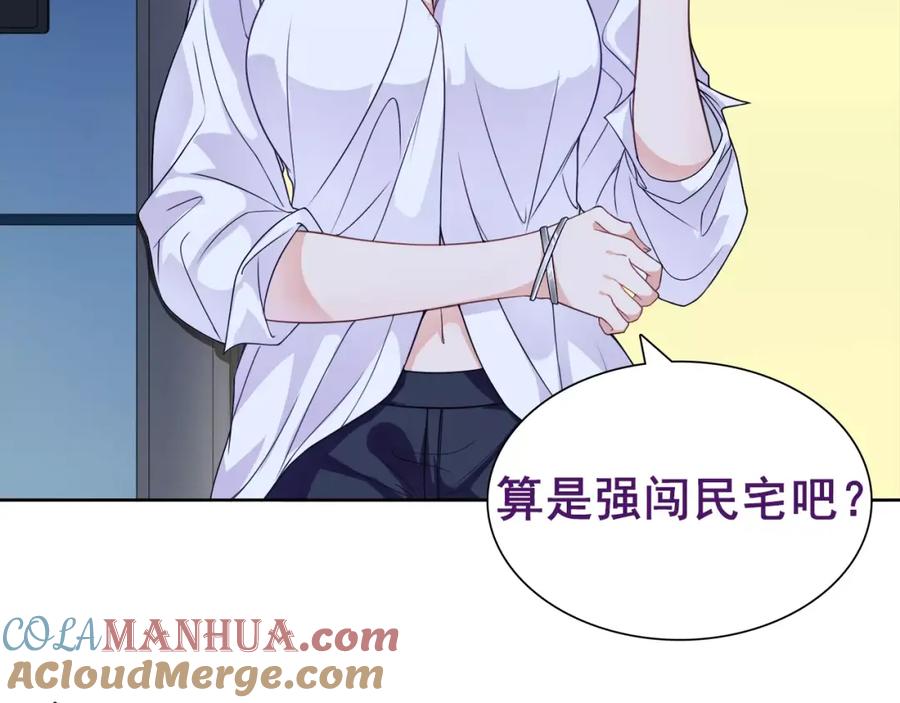 《超电波战争》第31话 全城通缉 第70页