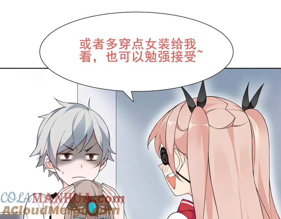 《超电波战争》第31话 全城通缉 第34页
