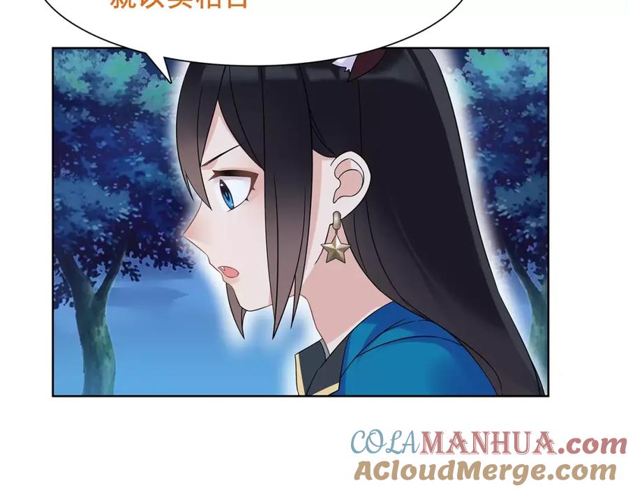 《超电波战争》第31话 全城通缉 第52页
