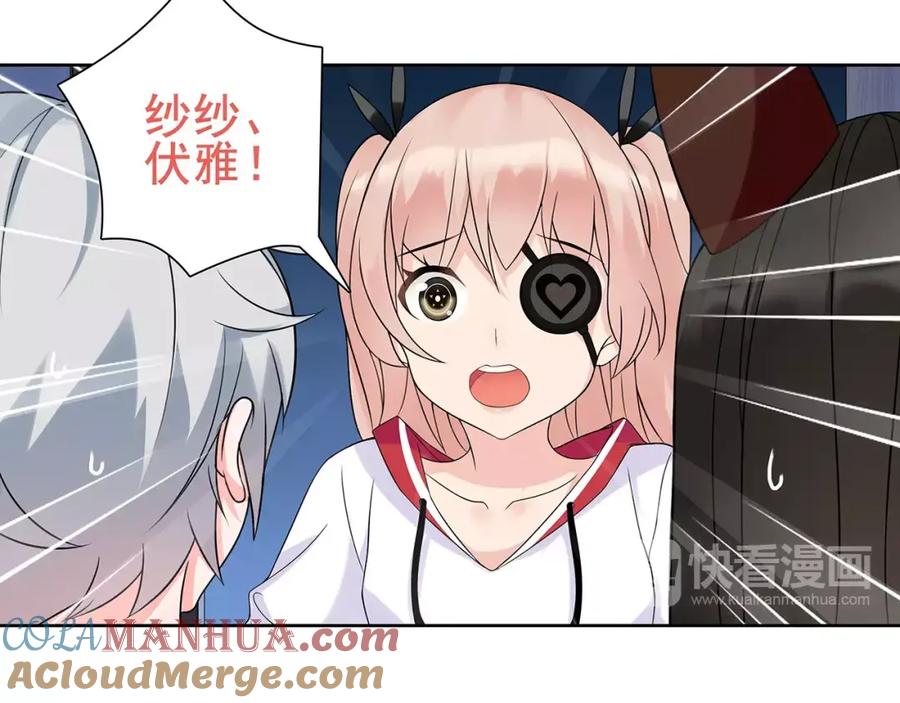 《超电波战争》第31话 全城通缉 第22页