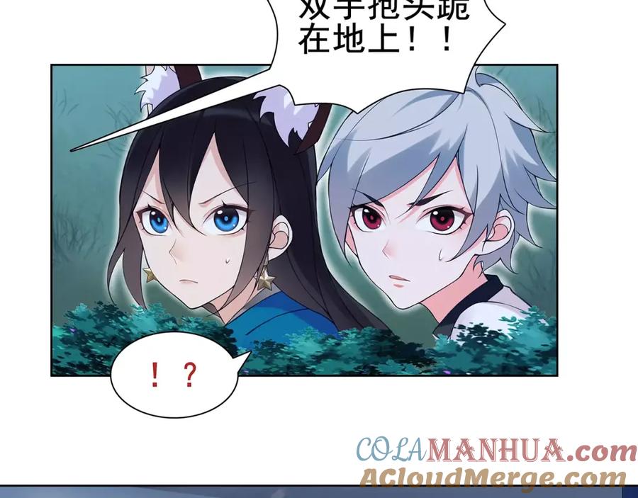 《超电波战争》第31话 全城通缉 第61页