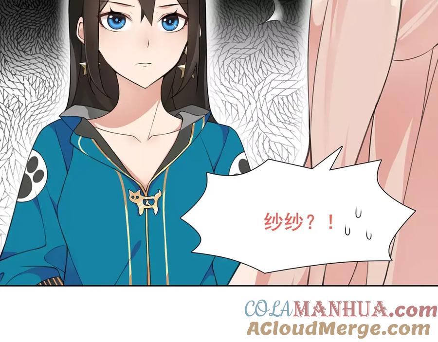 《超电波战争》第31话 全城通缉 第37页
