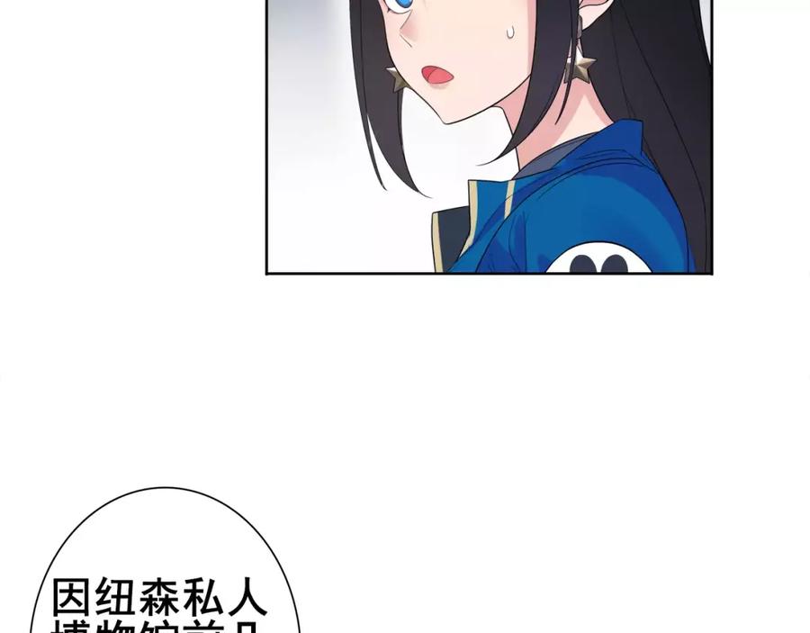 《超电波战争》第31话 全城通缉 第6页