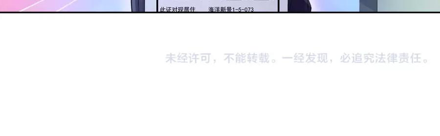 《超电波战争》第31话 全城通缉 第72页