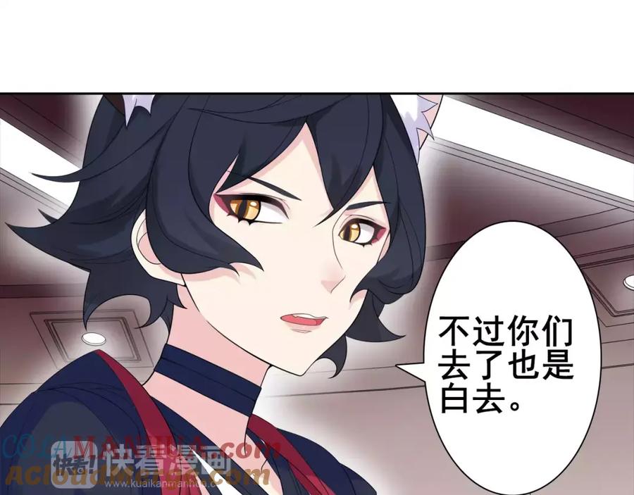 《超电波战争》第31话 全城通缉 第4页