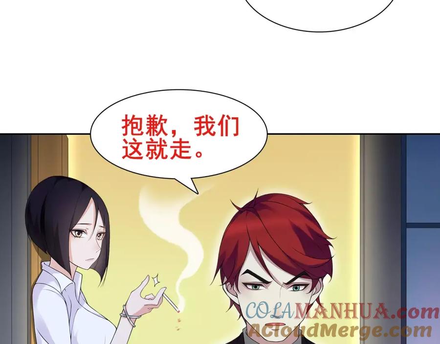 《超电波战争》第32话 揭晓真相 第25页