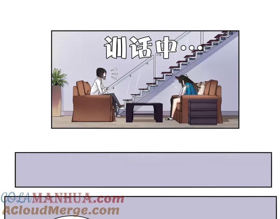 《超电波战争》第32话 揭晓真相 第40页