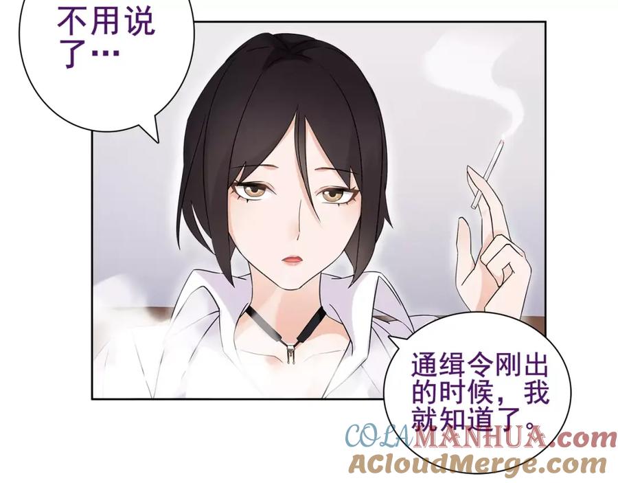 《超电波战争》第32话 揭晓真相 第37页