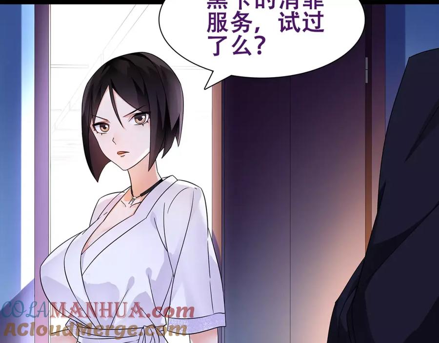 《超电波战争》第32话 揭晓真相 第64页