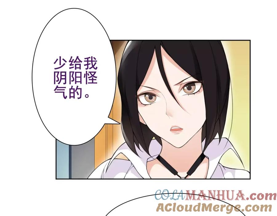 《超电波战争》第32话 揭晓真相 第10页