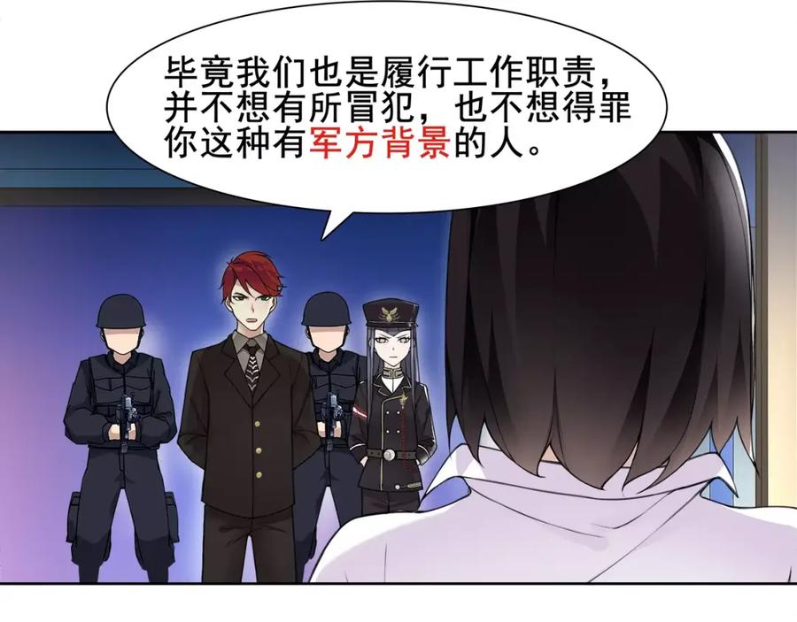 《超电波战争》第32话 揭晓真相 第9页