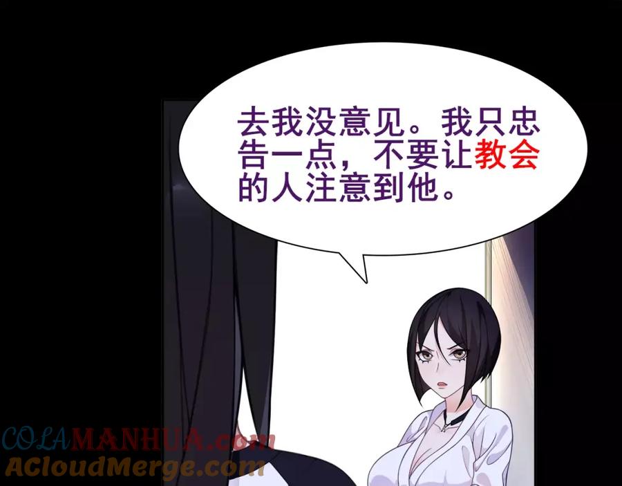 《超电波战争》第32话 揭晓真相 第67页