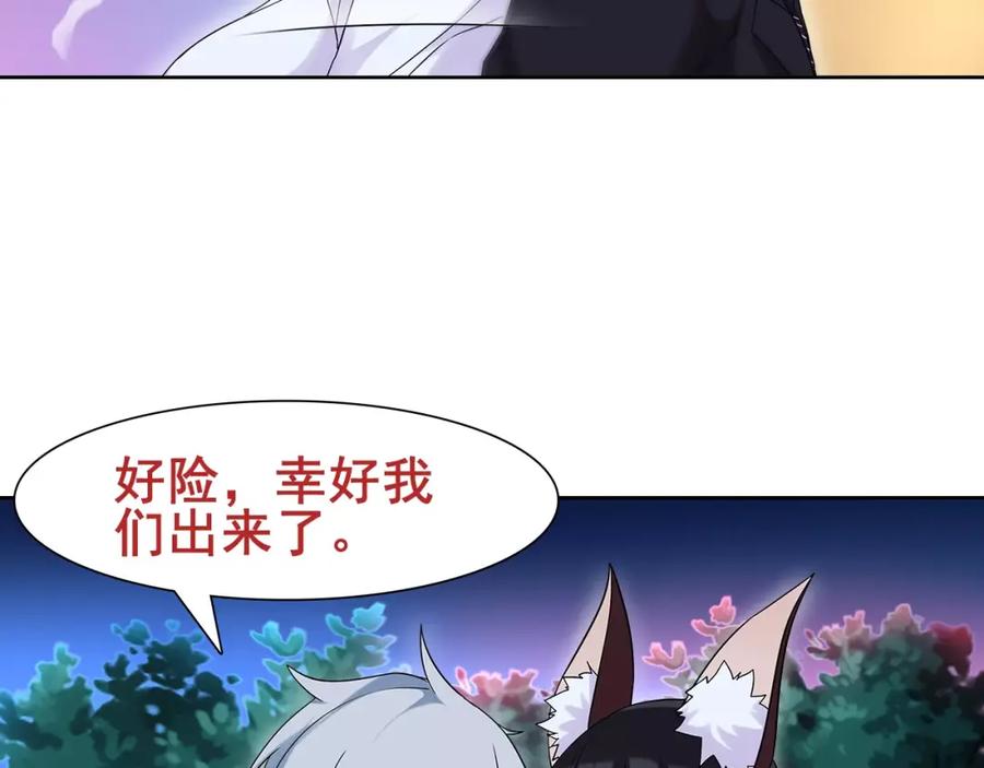 《超电波战争》第32话 揭晓真相 第15页