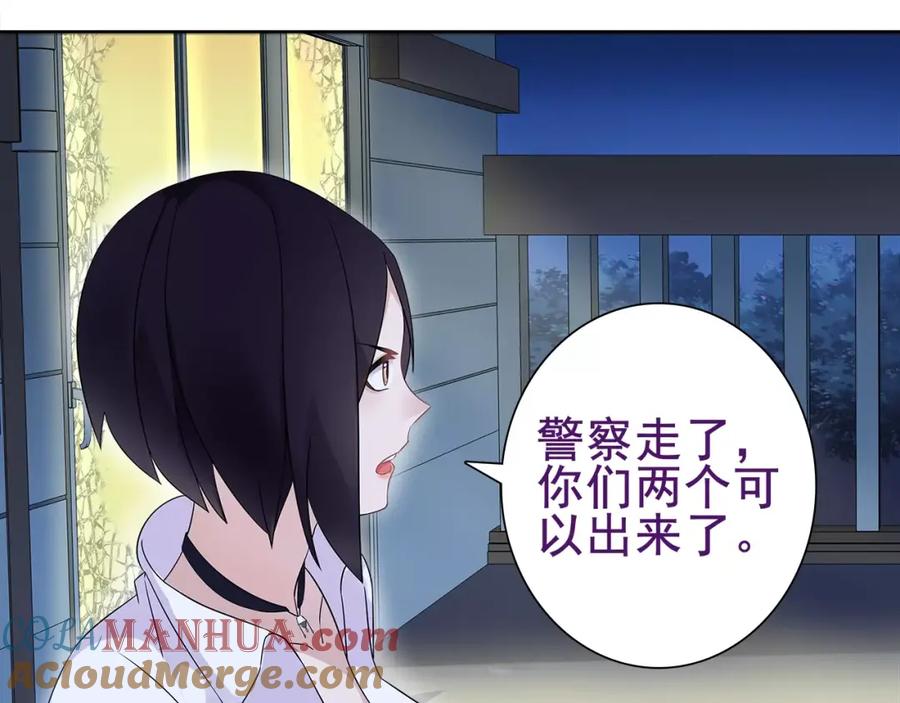 《超电波战争》第32话 揭晓真相 第31页