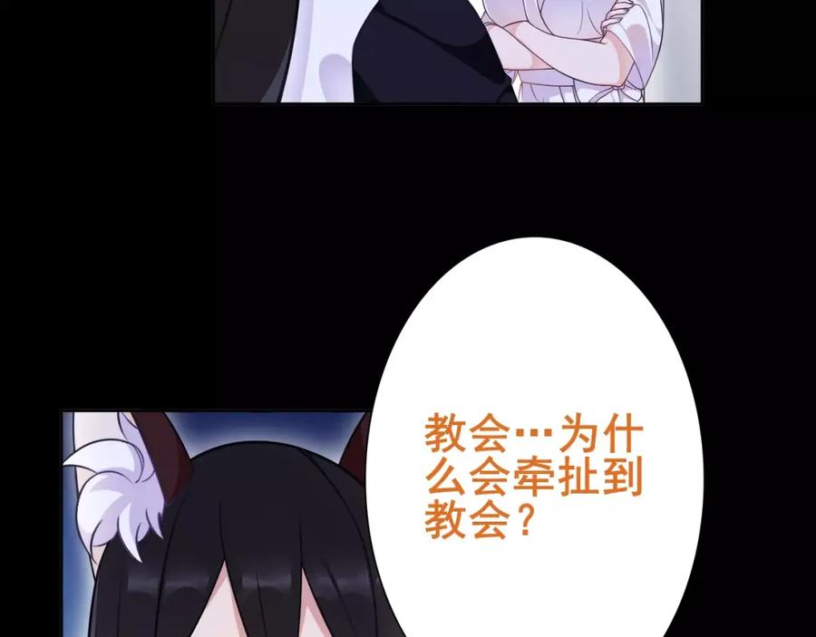 《超电波战争》第32话 揭晓真相 第68页