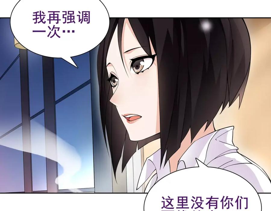 《超电波战争》第32话 揭晓真相 第5页
