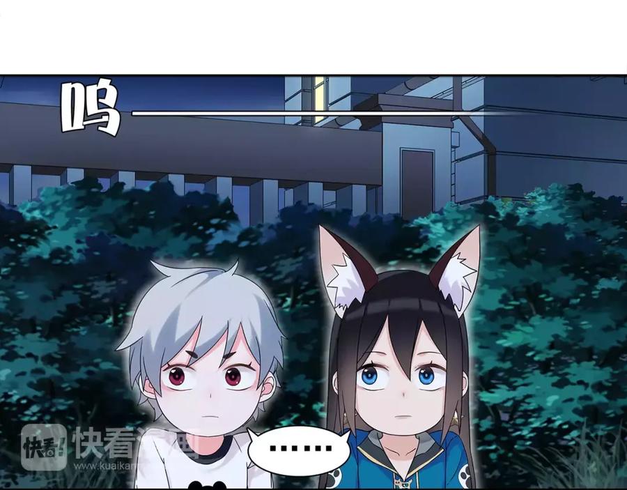 《超电波战争》第32话 揭晓真相 第29页