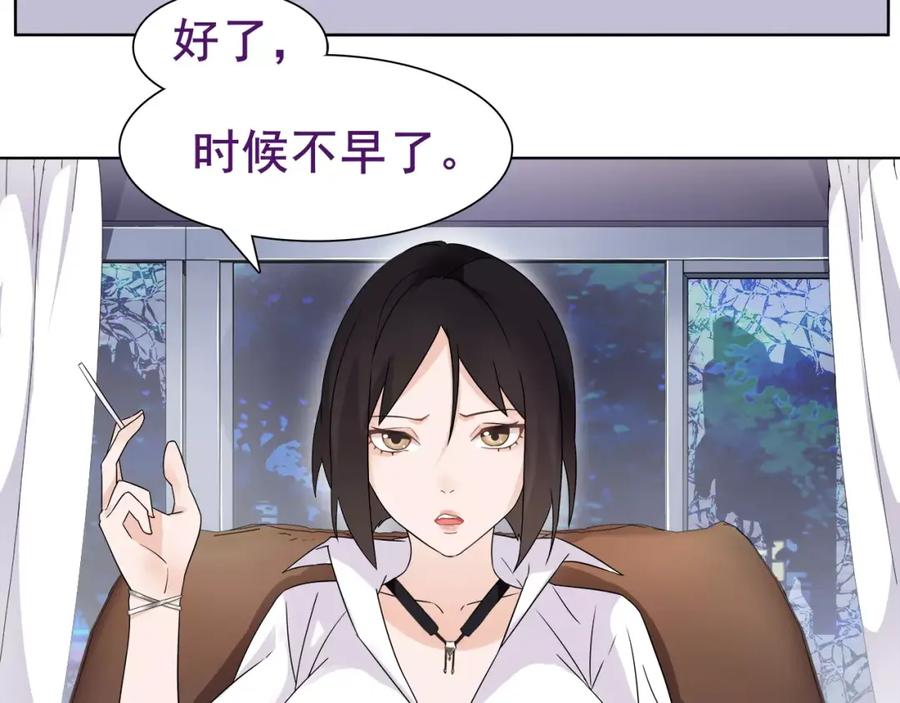 《超电波战争》第32话 揭晓真相 第41页